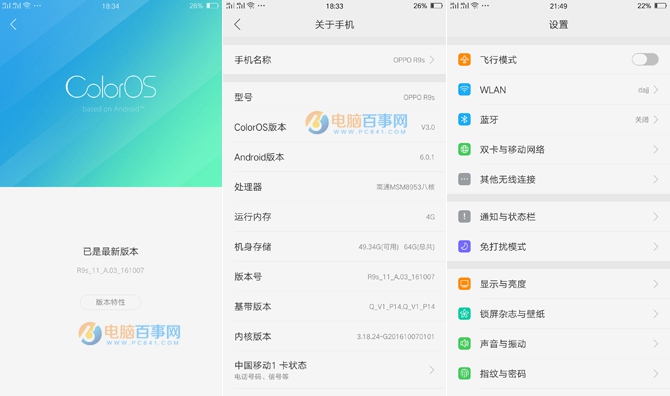 vivo X9和OPPO R9s哪個(gè)好 OPPO R9s與vivo X9區(qū)別對(duì)比評(píng)測(cè)