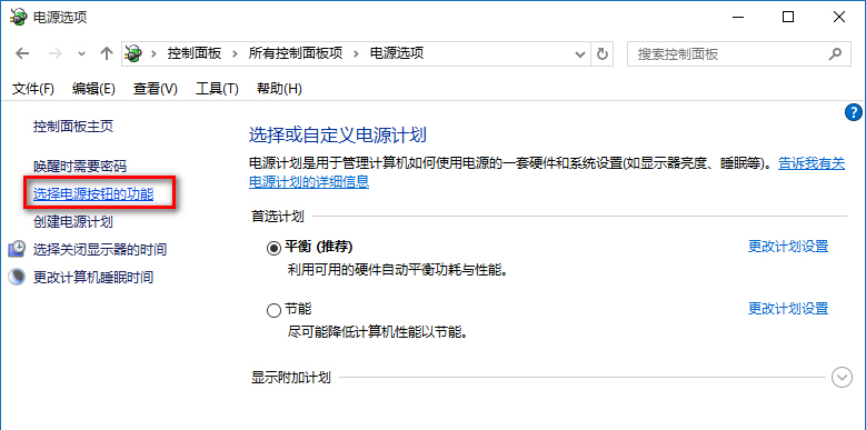 在打開的電源選項窗口，左鍵點擊：選擇電源按紐的功能，打開系統(tǒng)設(shè)置