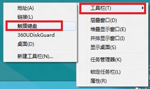 Windows8<a href=/pc/system/ target=_blank class=infotextkey>系統</a>如何設置任務欄中如何添加工具欄 三聯