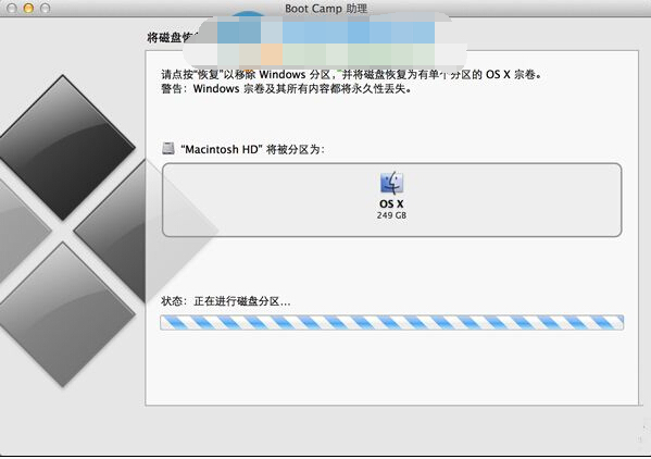 蘋果電腦安裝更新Win10系統BootCamp出現“無法找到msi源文件”的解決方法