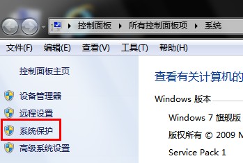 Win8如何打開和關(guān)閉系統(tǒng)保護 三聯(lián)