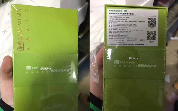 愛(ài)奇藝M9手機(jī)新品完整曝光：VIP黃金會(huì)員特權(quán)加持
