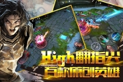 《自由之戰》3V3致勝攻略分享