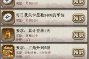 《三國VS戰國》成就與獎勵詳細介紹