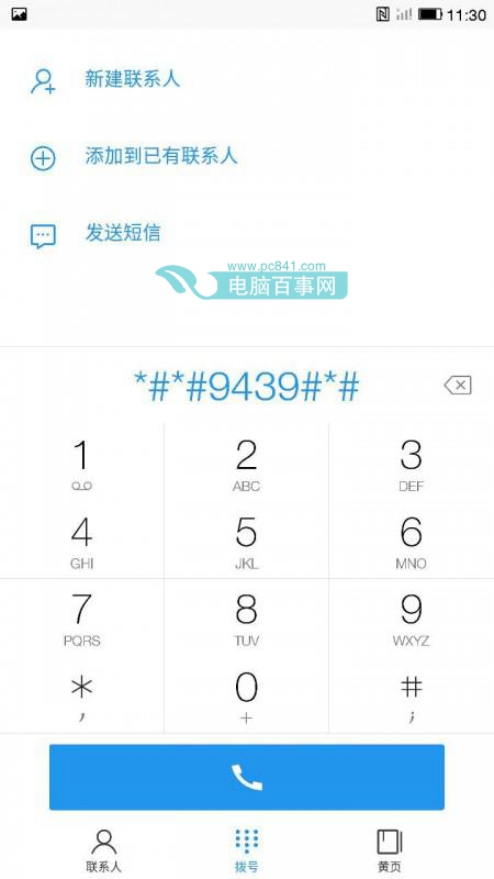 樂視手機(jī)電信網(wǎng)絡(luò)破解教程 讓樂1 Pro/Max支持全網(wǎng)通