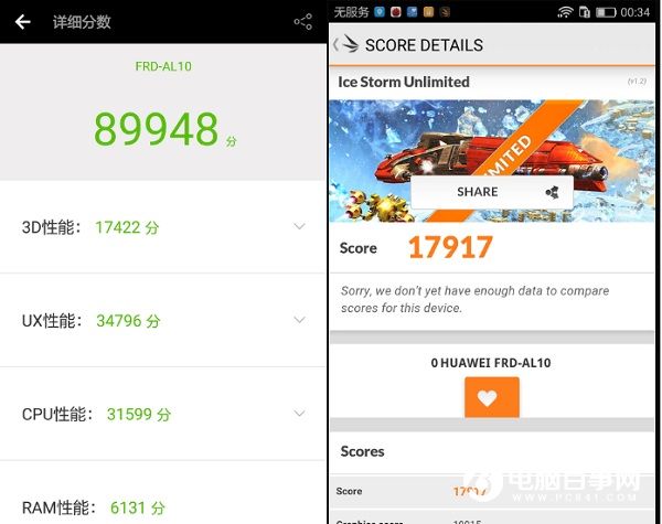 OPPO R9s和榮耀8性能哪個強？跑分對比