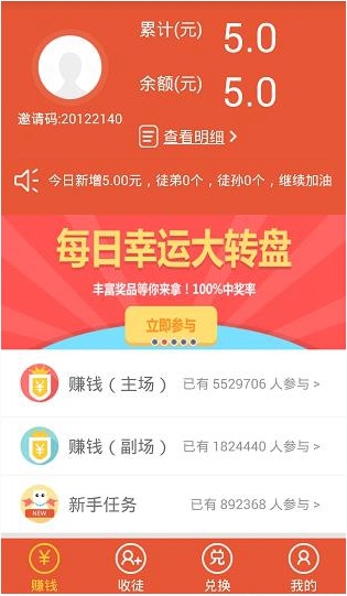 錢鹿鎖屏怎么注冊？錢鹿鎖屏APP注冊方法
