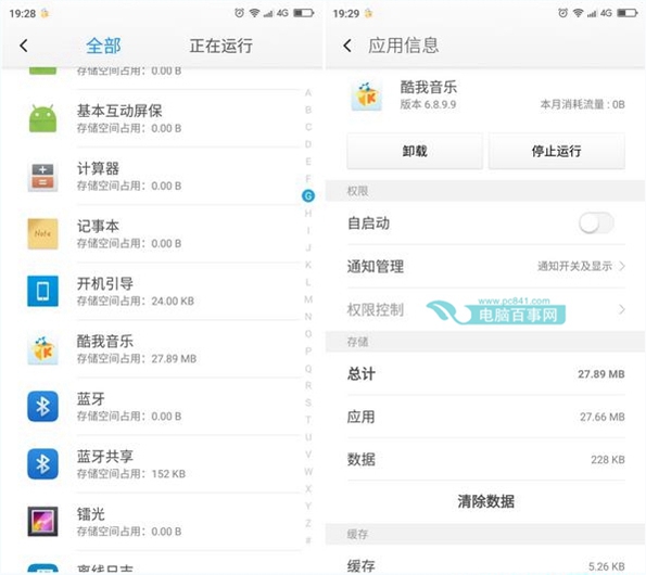 360奇酷手機(jī)冷藏室怎么使用？360奇酷手機(jī)冷藏室功能使用教程
