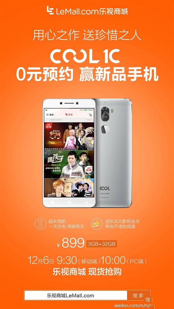 酷派cool 1c配置怎么樣？酷派cool 1c配置參數、價格以及上市時間介紹