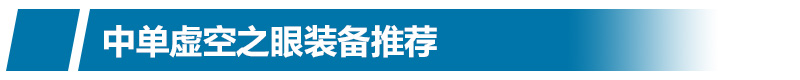 中單大眼最強(qiáng)新套路 LOLS6中單大眼怎么玩符文天賦