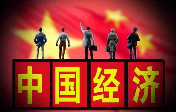 中國實(shí)體經(jīng)濟(jì)早已被掏空 走出去讓世界更認(rèn)同