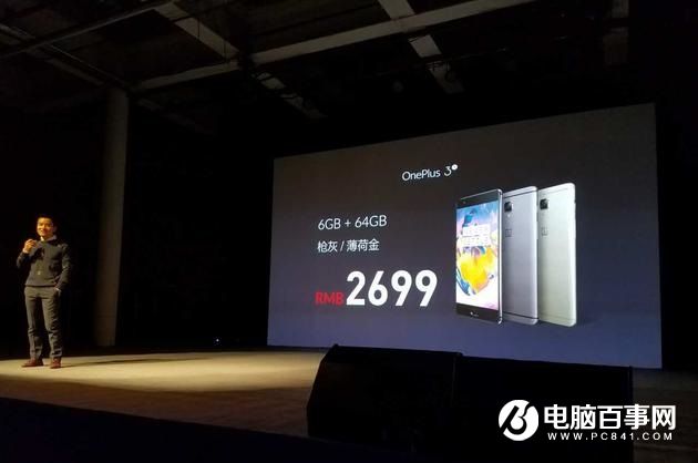 一加手機3T正式發布 售價2699元起 附真機圖賞