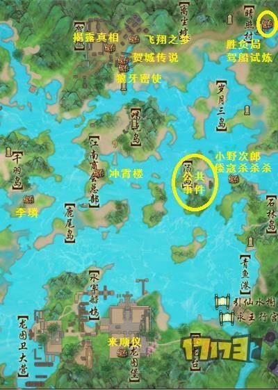 劍網3
