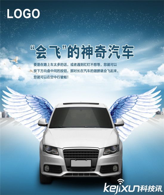 Uber成立AI實(shí)驗(yàn)室 為研發(fā)出“會(huì)飛的汽車”