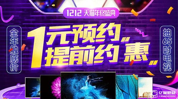 康佳天貓雙12促銷(xiāo)
