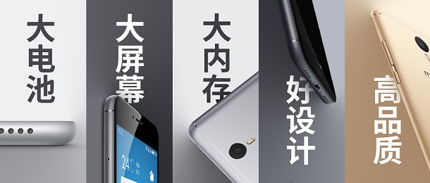 魅藍Note5與魅藍手環發布 售價899元起