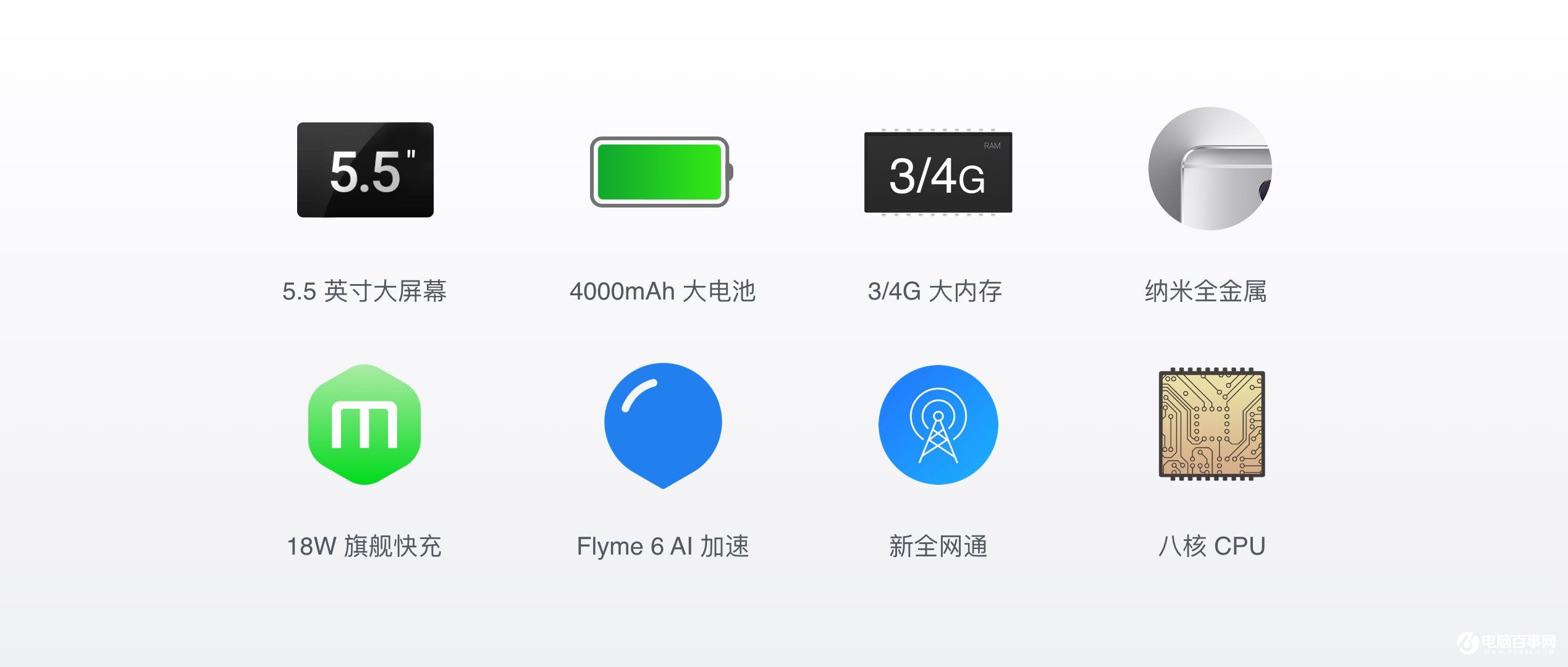 魅藍(lán)Note5怎么樣 魅藍(lán)Note5發(fā)布會圖文回顧