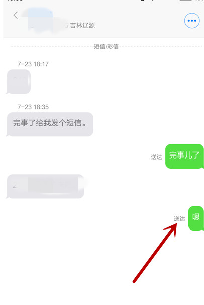 小米4無法發(fā)送短信怎么辦 小米4無法發(fā)送短信解決方法