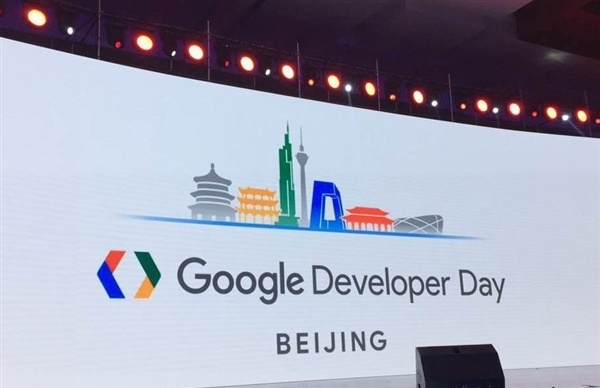 谷歌要重回中國？谷歌中國開發者大會六年之后再次回歸