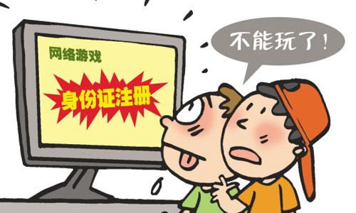 網游用戶必須實名！凜冬將至 這些游戲商在瑟瑟發(fā)抖