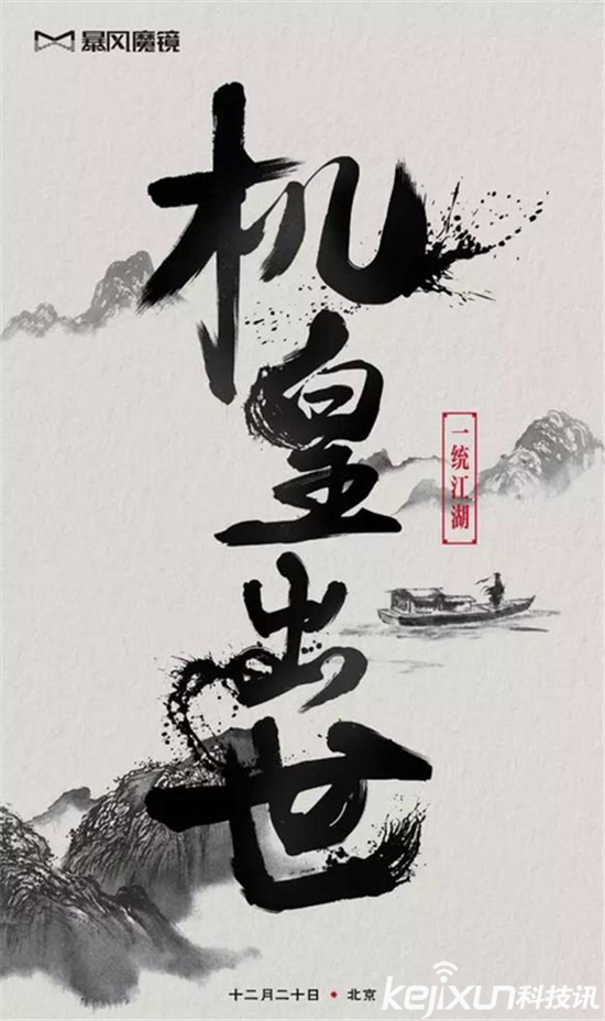 暴風魔鏡于12月20日推出VR機皇：望一統江湖