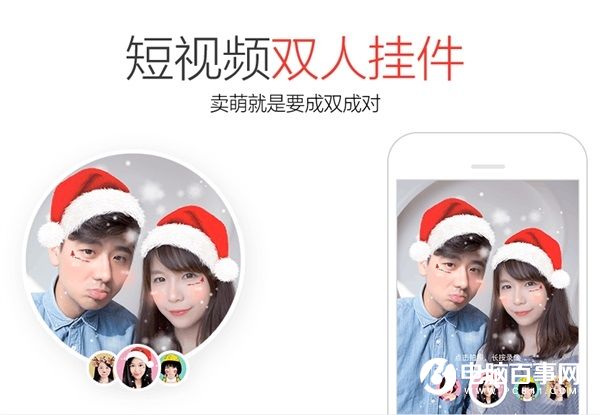 手機QQ 6.1.1新版發布 短視頻支持雙人掛件