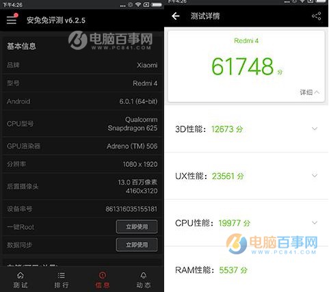 魅藍(lán)Note5和紅米4性能哪個(gè)好？安兔兔跑分對比測試