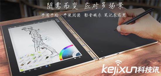 聯想將于明年發布Yoga Book新品：搭載Chrome系統