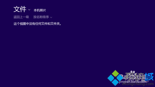 設(shè)置個性化鎖屏步驟3