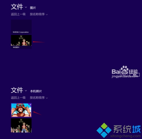 設(shè)置個性化頭像2