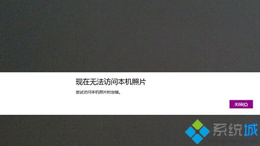 <a href=/tags/25-0.html target=_blank class=infotextkey>win8</a>.1相機訪問不了本機照片