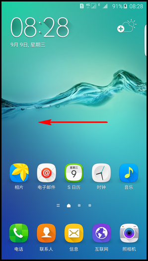 三星S6 edge+怎么開啟網絡省電功能 三星S6 edge+開啟網絡省電方法