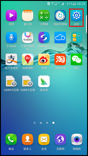三星S6 edge+怎么開啟網絡省電功能 三星S6 edge+開啟網絡省電方法