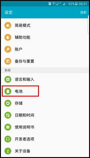 三星S6 edge+怎么開啟網絡省電功能 三星S6 edge+開啟網絡省電方法