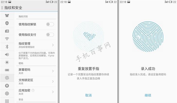 魅族Pro 5指紋識別怎么設(shè)置 魅族Pro 5指紋識別設(shè)置教程