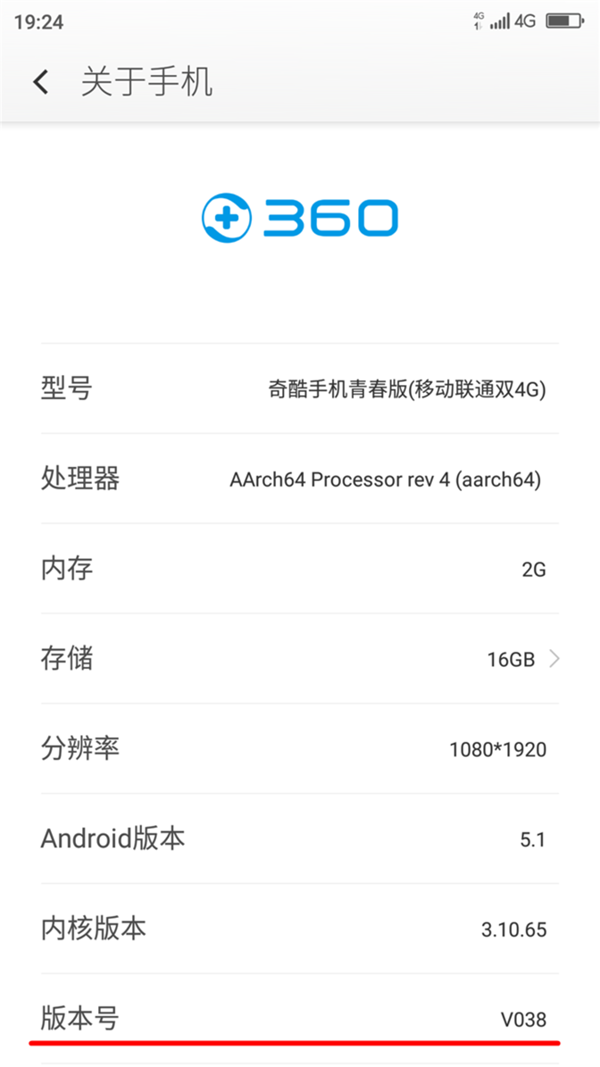 奇酷手機(jī)青春版怎么刷機(jī) 360奇酷手機(jī)青春版刷機(jī)教程