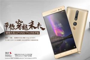 聯(lián)想PHAB2 Pro國行發(fā)布：支持AR，售價(jià)3999元