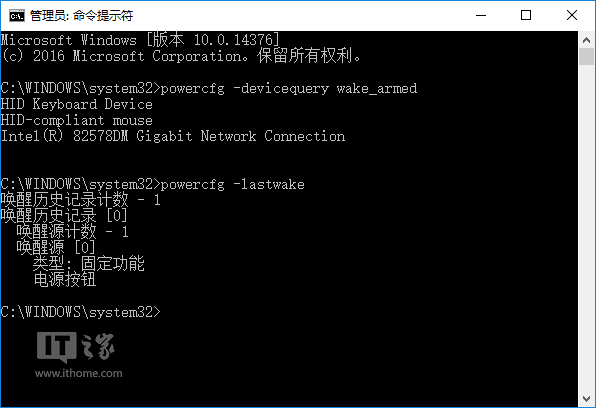 <a href=/tags/26-0.html target=_blank class=infotextkey>win10</a>喚醒系統(tǒng)設(shè)備和任務(wù)查看命令大全 三聯(lián)