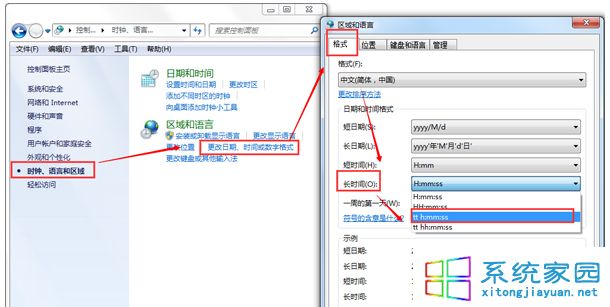 更改日期、時(shí)間或數(shù)字格式