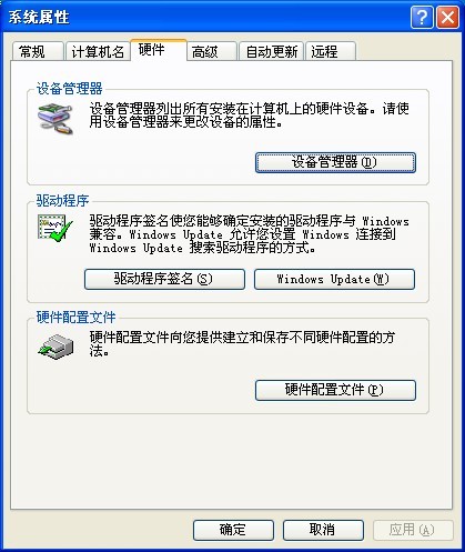 電腦如何安裝聲卡驅(qū)動(dòng) 三聯(lián)