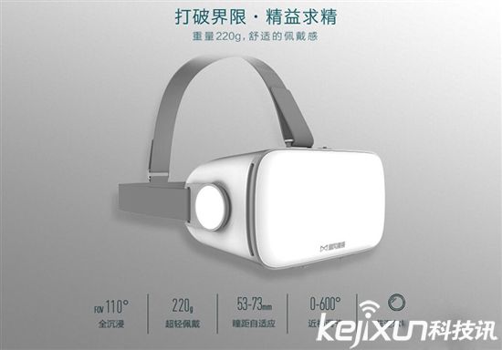 暴風魔鏡移動VR頭盔新品S1發布 售價199元 