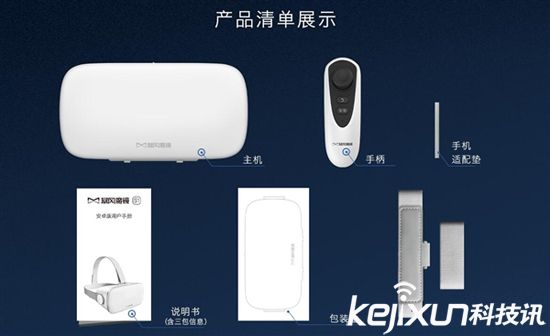 暴風(fēng)魔鏡S1預(yù)售開(kāi)賣 預(yù)售價(jià)格179元
