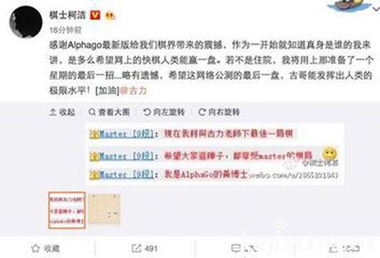 Master60場不敗橫掃棋壇 人類已無法戰勝人工智能？