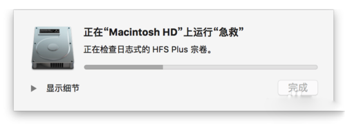 Mac,mac怎么修復磁盤權限,蘋果電腦如何修復磁盤權限