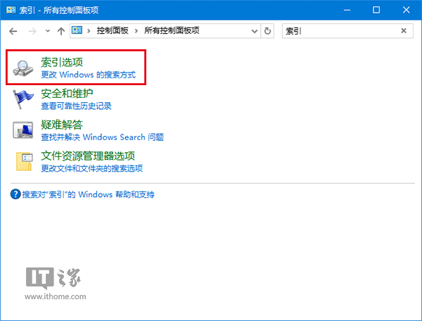 Win10技巧:Cortana搜索慢一招解決
