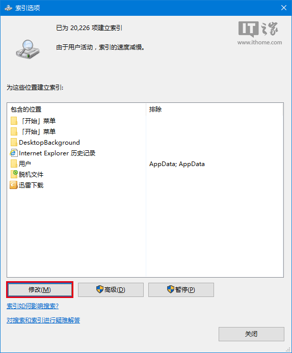 Win10技巧:Cortana搜索慢一招解決