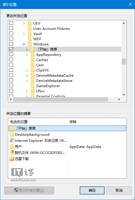 Win10技巧:Cortana搜索慢一招解決