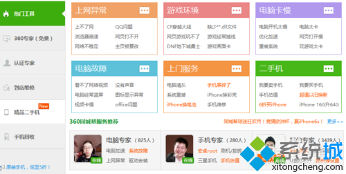 windows10系統(tǒng)出現(xiàn)win32kfull錯(cuò)誤藍(lán)屏的解決步驟1