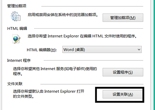win8系統的IE瀏覽器無法打開.mht文件怎么辦? 三聯