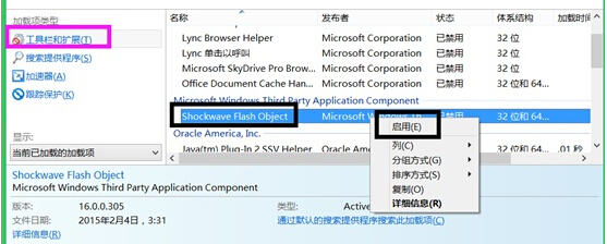 win8電腦中總是會(huì)彈出“您的電腦沒(méi)有安裝Flash Player”提示怎么